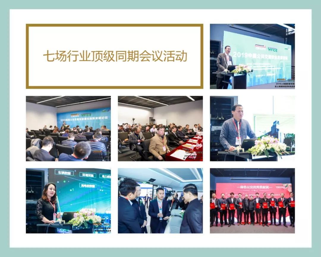 上海國際客車展展后報告 | 速覽！CIB EXPO2019圓滿收官，2020年再相聚！(圖5)