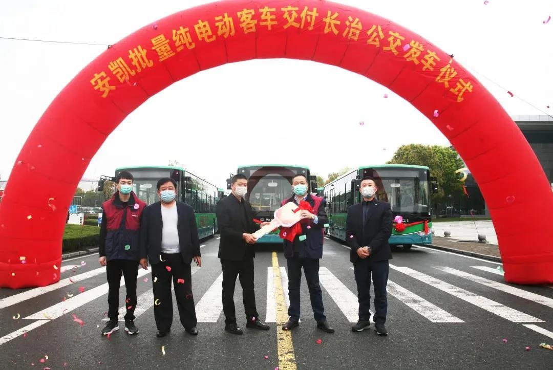 89輛安凱G9純電動客車交付山西長治(圖1) 89輛安凱G9純電動客車交付山西長治(圖1)