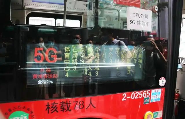 首條5G快速公交智能調(diào)度試點(diǎn)線B27路。 有無座位手機(jī)可查!全國首條5G調(diào)度公交線廣州開跑(圖1)