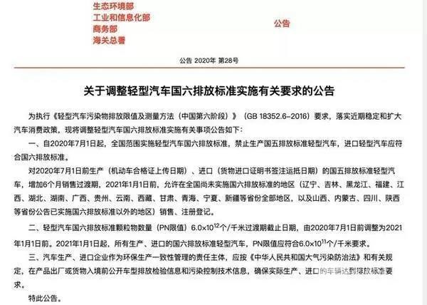 7月起,國五輕型汽車禁止生產!明年起,全國禁止國五上牌(圖1) 7月起,國五輕型汽車禁止生產!明年起,全國禁止國五上牌(圖1)