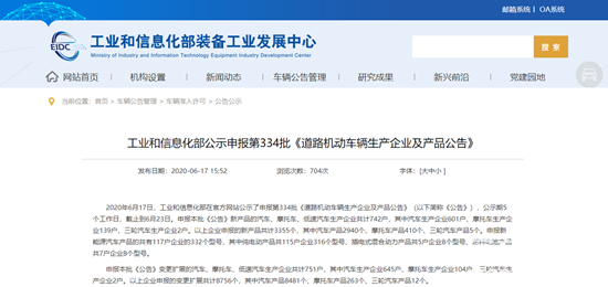 1592442827630188.png 334批截圖.png