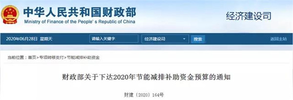 每個車企撥多少?財政部下達2020年新能源汽車補貼資金預(yù)算(圖1) 每個車企撥多少?財政部下達2020年新能源汽車補貼資金預(yù)算(圖1)