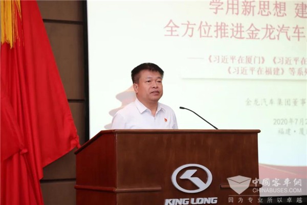 穩健經營 擴量增效 金龍汽車召開2020年度中期工作會議(圖1) 穩健經營 擴量增效 金龍汽車召開2020年度中期工作會議(圖1)