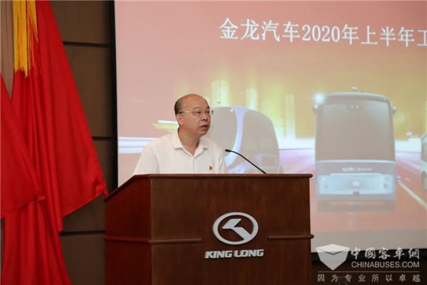 穩健經營 擴量增效 金龍汽車召開2020年度中期工作會議(圖2) 穩健經營 擴量增效 金龍汽車召開2020年度中期工作會議(圖2)