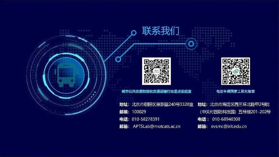 2019年度中國(guó)新能源公交車(chē)推廣應(yīng)用研究報(bào)告(圖21) 2019年度中國(guó)新能源公交車(chē)推廣應(yīng)用研究報(bào)告(圖21)