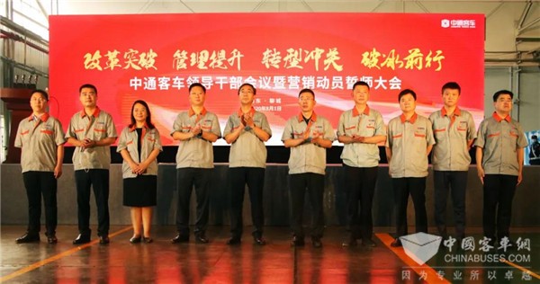 新時代,新作為,新中通!中通客車新一屆領導班子做出這些重要指示(圖3) 新時代,新作為,新中通!中通客車新一屆領導班子做出這些重要指示(圖3)