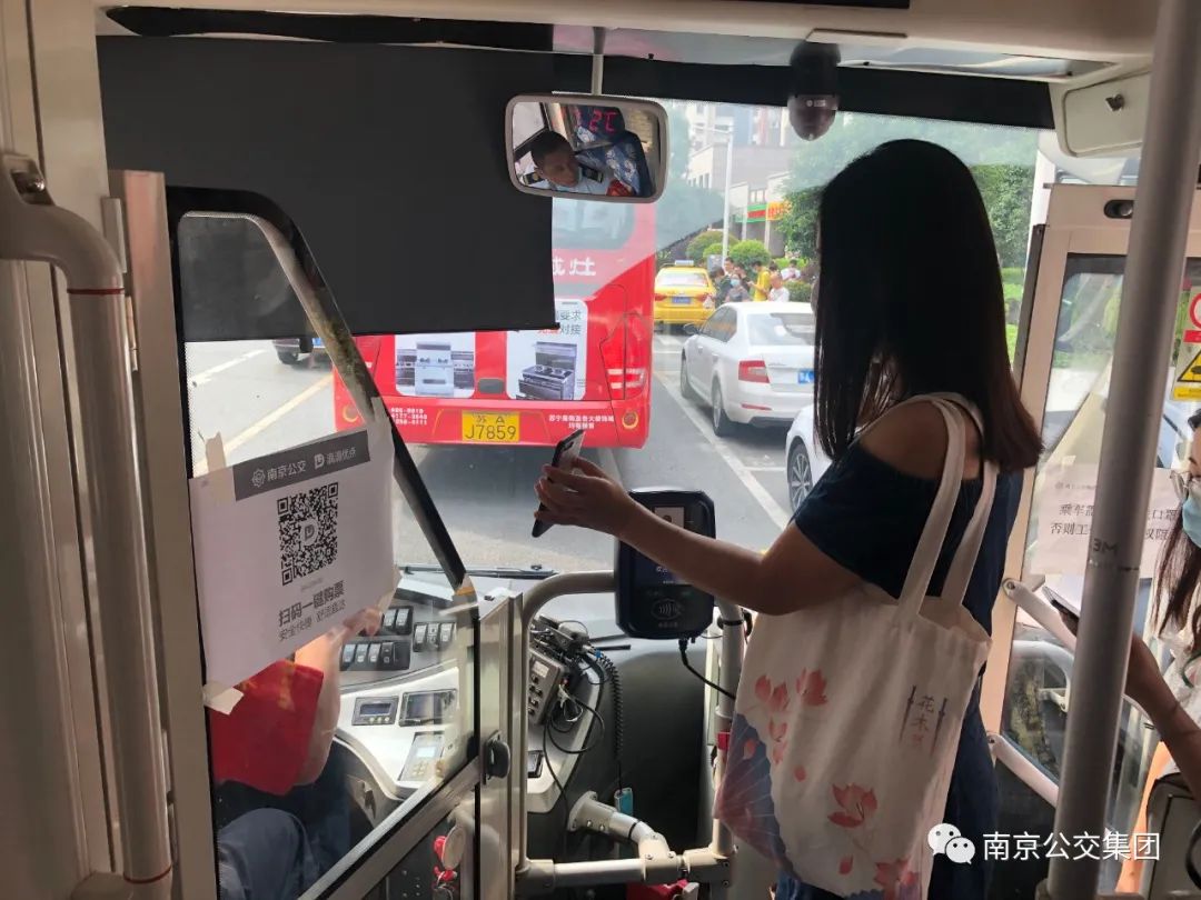 南京公共交通服務(wù)質(zhì)量滿意度領(lǐng)跑全國(guó)(圖14) 南京公共交通服務(wù)質(zhì)量滿意度領(lǐng)跑全國(guó)(圖14)