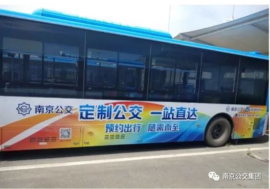 南京公共交通服務(wù)質(zhì)量滿意度領(lǐng)跑全國(guó)(圖11) 南京公共交通服務(wù)質(zhì)量滿意度領(lǐng)跑全國(guó)(圖11)