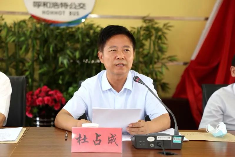 呼和浩特公交召開全市創建文明公交線路命名暨第三屆“最美公交人”評選表彰活動啟動儀式(圖5)