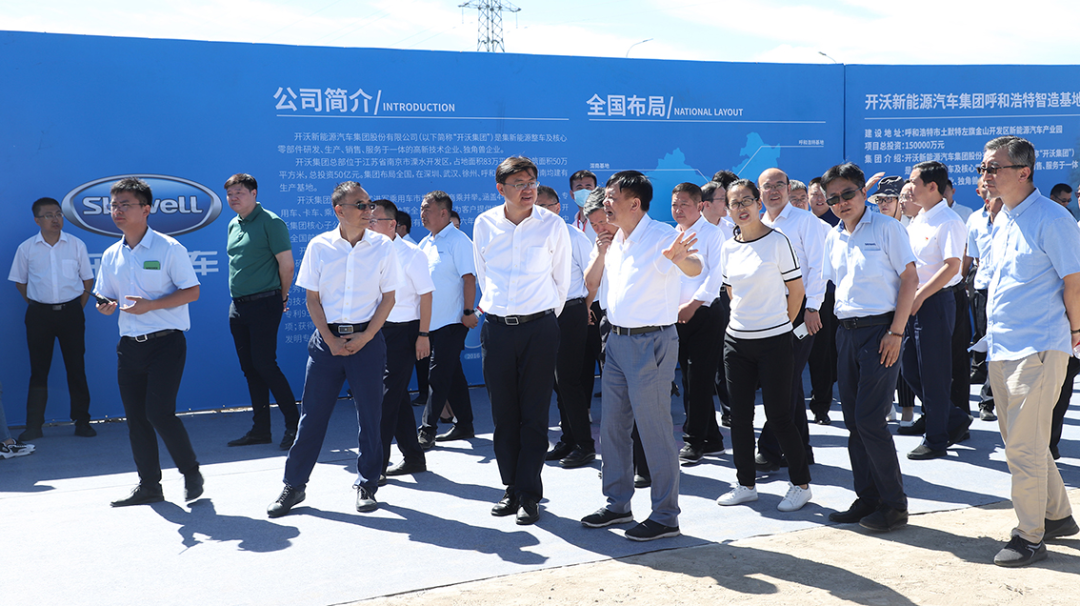 總投資15億、年產新能源汽車15000輛!開沃呼和浩特智造基地奠基(圖1) 總投資15億、年產新能源汽車15000輛!開沃呼和浩特智造基地奠基(圖1)