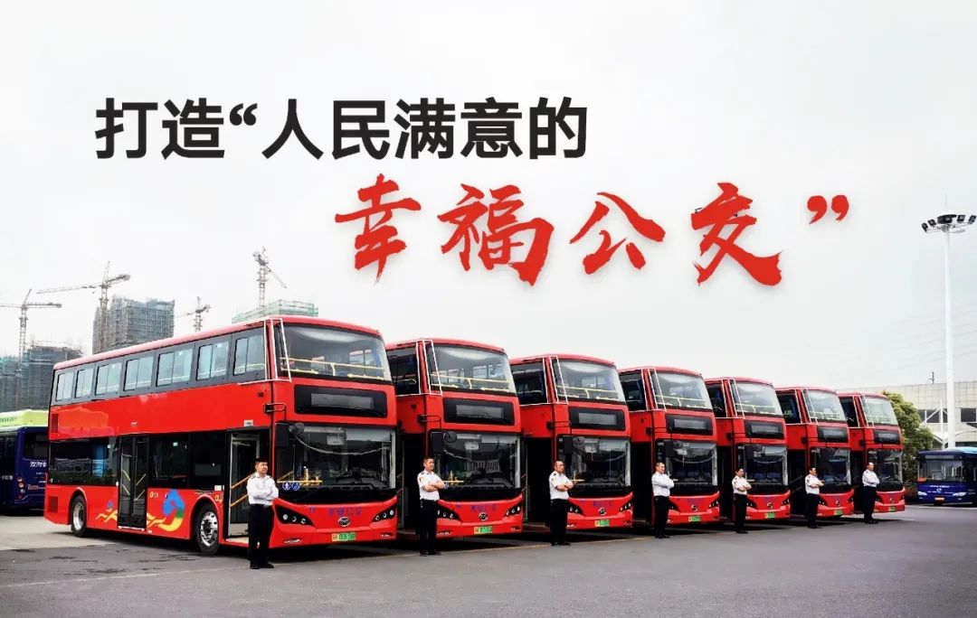 公交治理新模式——淮安公交召開第一次員工薪酬制度改革領(lǐng)導(dǎo)小組全體成員會(huì)議(圖1) 公交治理新模式——淮安公交召開第一次員工薪酬制度改革領(lǐng)導(dǎo)小組全體成員會(huì)議(圖1)