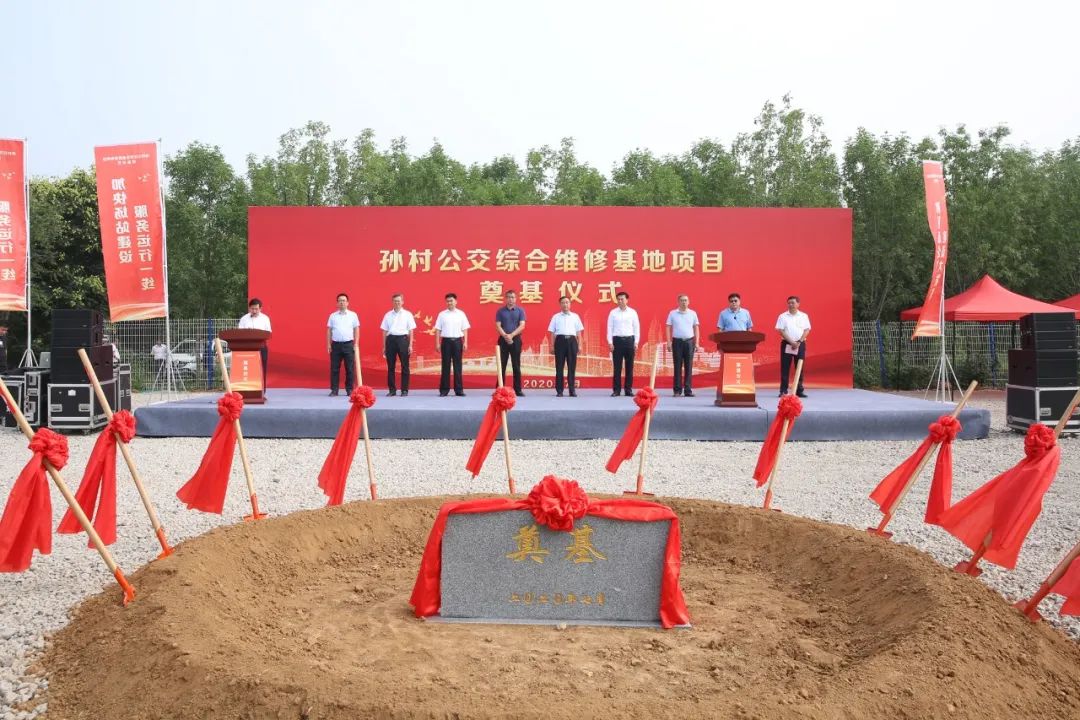 規(guī)劃用地面積4.78公頃,濟南公交孫村綜合維修基地項目日前開工(圖1) 規(guī)劃用地面積4.78公頃,濟南公交孫村綜合維修基地項目日前開工(圖1)