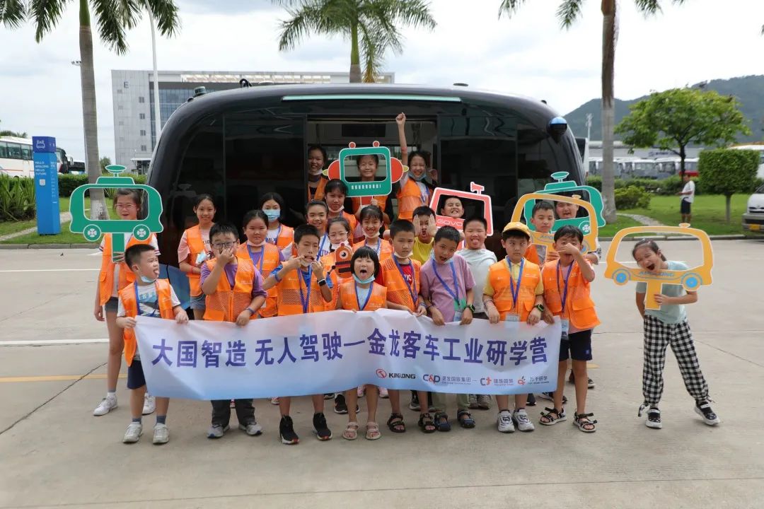 探秘大國智造 體驗無人駕駛 ——金龍客車工業研學營開營啦(圖10)