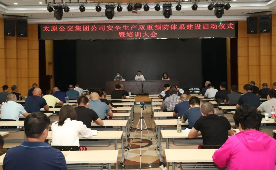 太原公交集團公司召開安全生產雙重預防體系建設啟動儀式暨培訓大會(圖1)