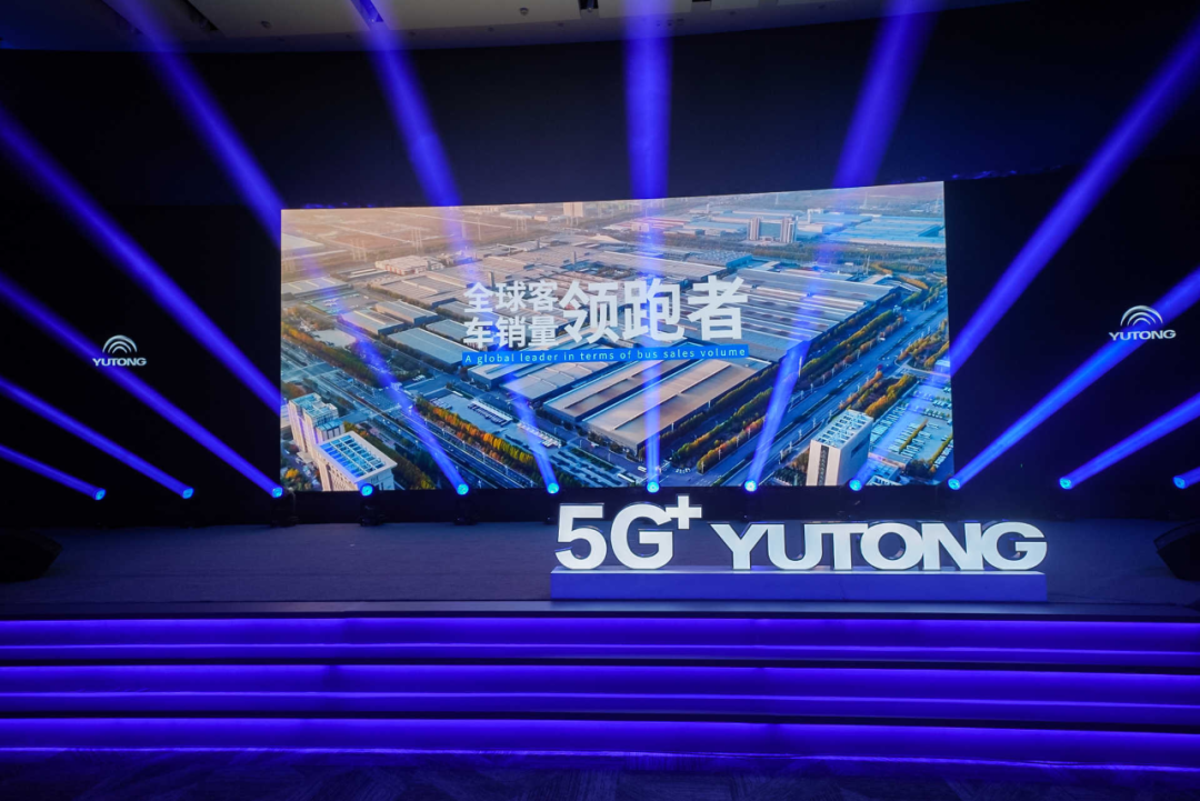 宇通發布“城市級”智慧出行解決方案！攜手華為、阿里共建智慧城市(圖2)