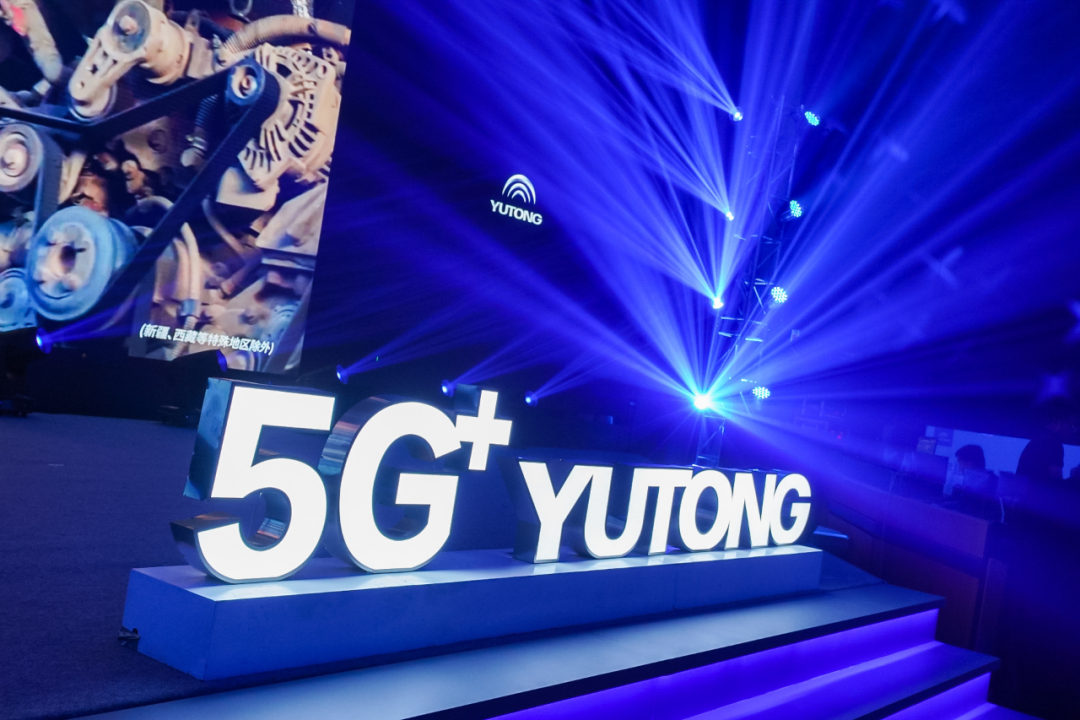 宇通發布“城市級”智慧出行解決方案！攜手華為、阿里共建智慧城市(圖3)