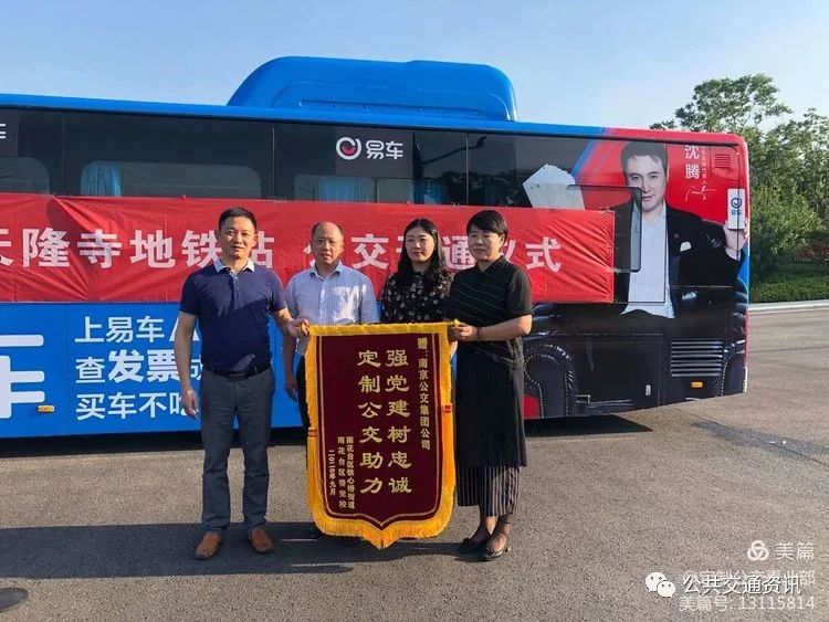 開啟定制公交新模式，南京定制公交以實績慶祝開通五周年(圖1)