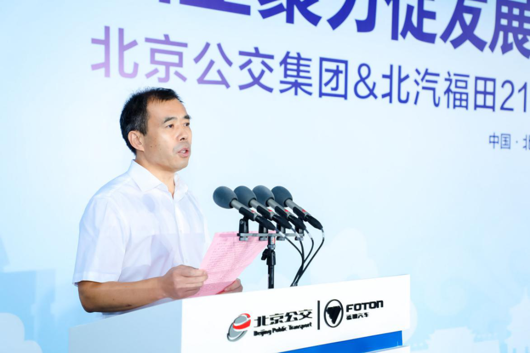 又2120輛!福田歐輝新能源客車交付北京公交集團(圖4) 又2120輛!福田歐輝新能源客車交付北京公交集團(圖4)