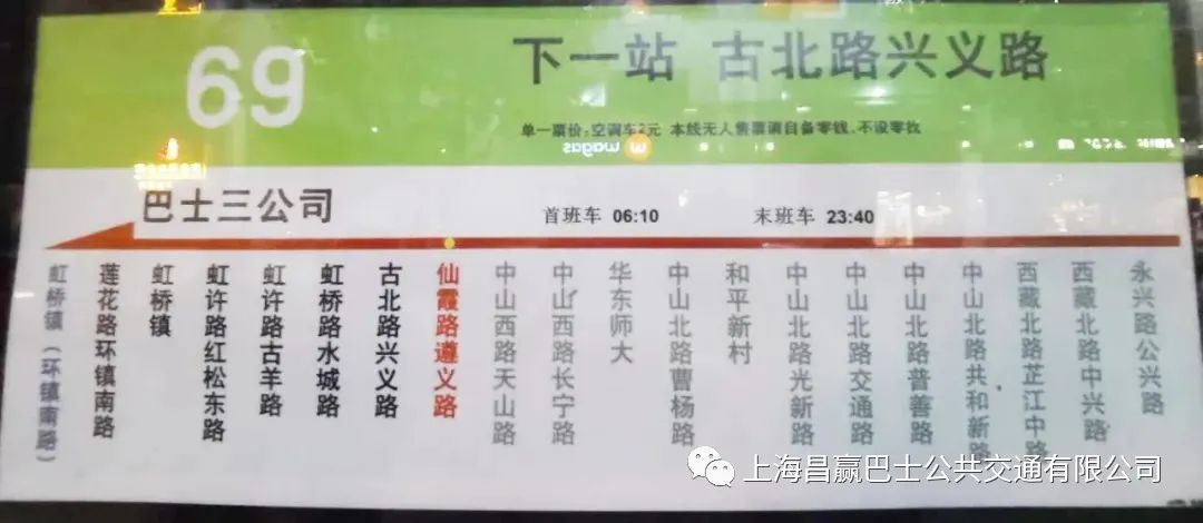 上海|長寧、崇明、金山、嘉定調整或新辟這些公交線!(圖1) 上海|長寧、崇明、金山、嘉定調整或新辟這些公交線!(圖1)