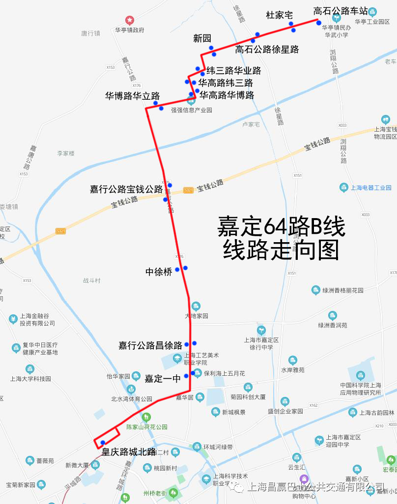 上海|長寧、崇明、金山、嘉定調整或新辟這些公交線!(圖6) 上海|長寧、崇明、金山、嘉定調整或新辟這些公交線!(圖6)