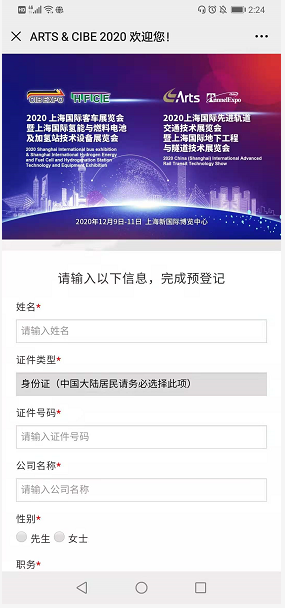 參觀(guān)CIB EXPO 2020最重要的2件事→免費(fèi)領(lǐng)票+實(shí)名預(yù)約(圖16) 參觀(guān)CIB EXPO 2020最重要的2件事→免費(fèi)領(lǐng)票+實(shí)名預(yù)約(圖16)