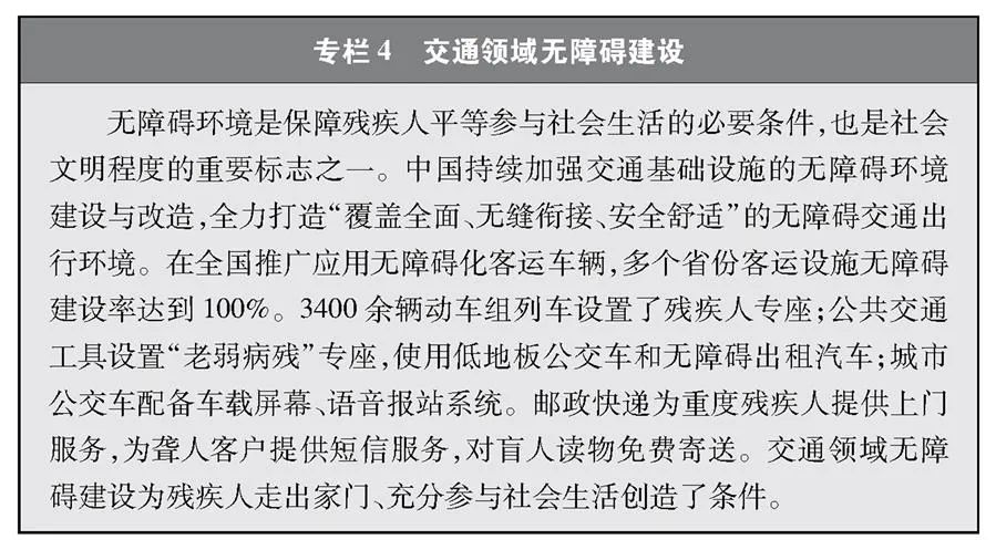 重磅 | 發(fā)展公共交通是現(xiàn)代城市發(fā)展的方向,《中國交通的可持續(xù)發(fā)展》白皮書發(fā)布!(圖8) 圖片