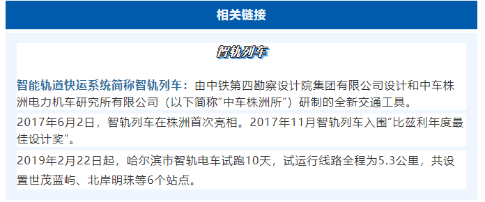 時速70公里，中國首創(chuàng)“智軌”來了！| 株洲、哈爾濱試運行，沈陽沈撫示范區(qū)項目上馬！(圖9)