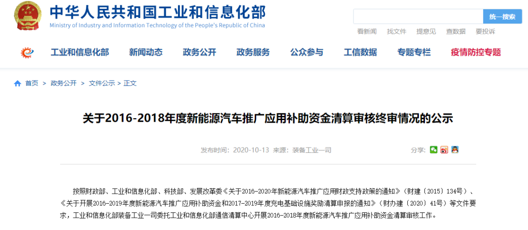 總計646輛,補貼3.23億元!工信部公示FCEV補貼名單(圖2) 總計646輛,補貼3.23億元!工信部公示FCEV補貼名單