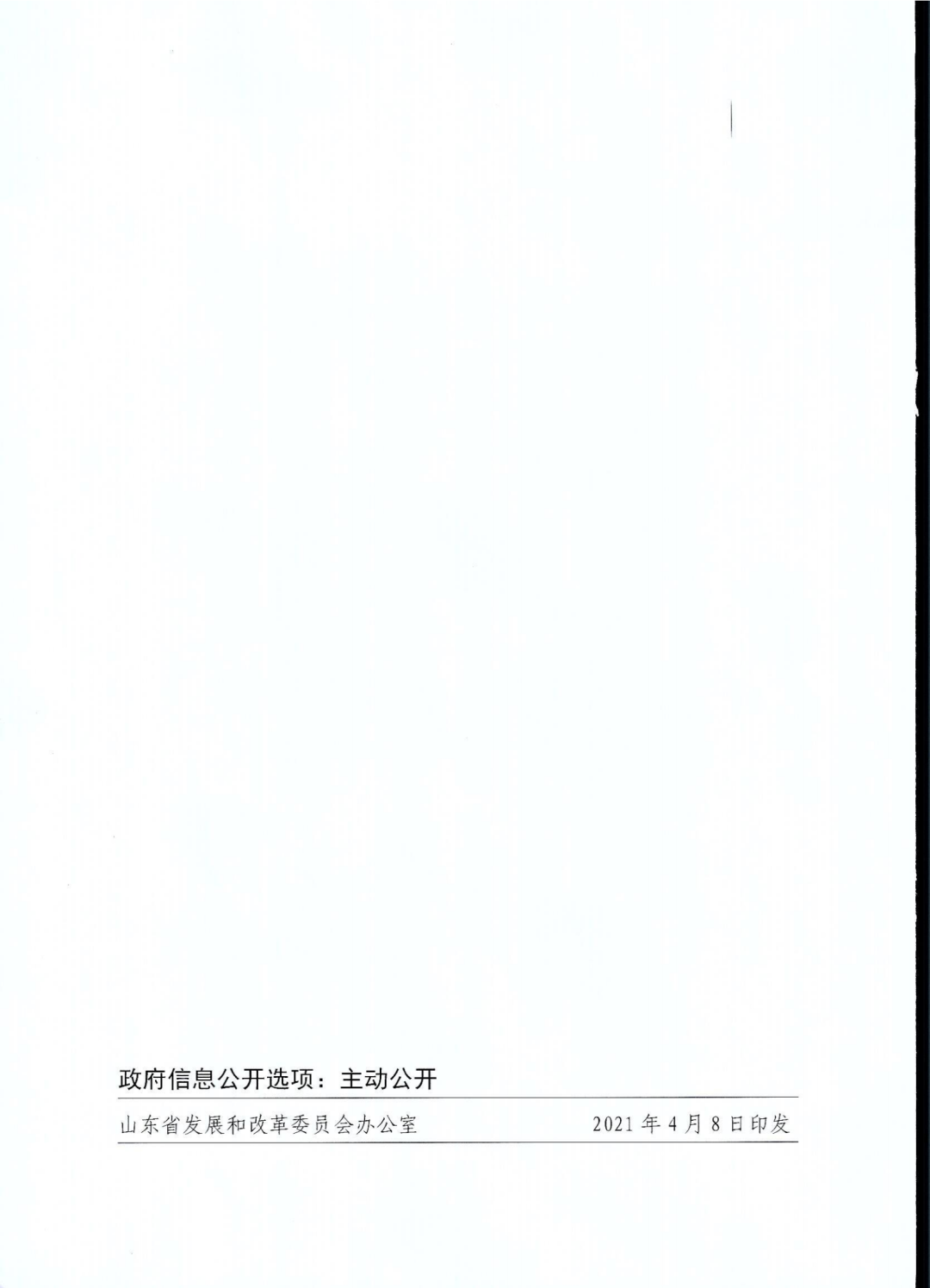 山東省發(fā)布《關(guān)于開(kāi)展儲(chǔ)能示范應(yīng)用的實(shí)施意見(jiàn)》(圖7) 圖片