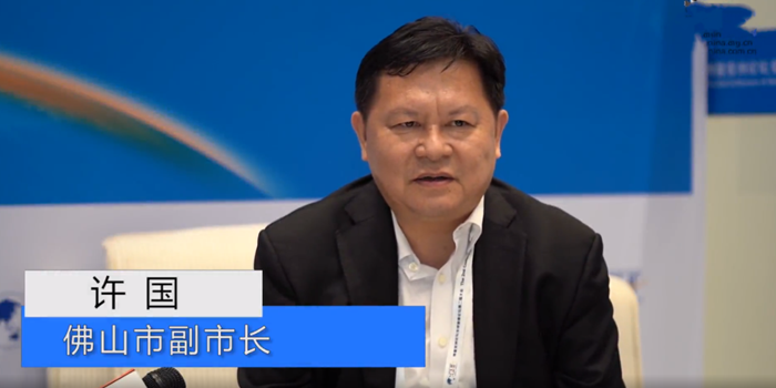 佛山市副市長許國:中國氫能產業發展的佛山實踐(圖1) 佛山市副市長許國:中國氫能產業發展的佛山實踐(圖1)