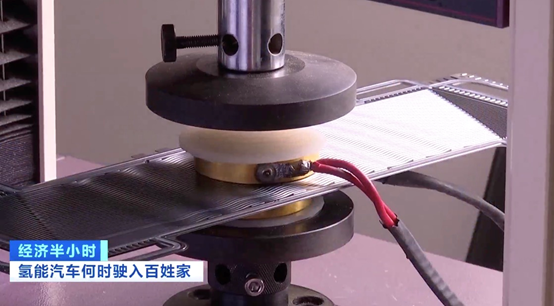央視: 各大車企紛紛布局氫燃料電池汽車! 又一個萬億風口來了?專家:氫車進入百姓家,不會太遙遠(圖6) 央視: 各大車企紛紛布局氫燃料電池汽車! 又一個萬億風口來了?專家:氫車進入百姓家,不會太遙遠(圖6)