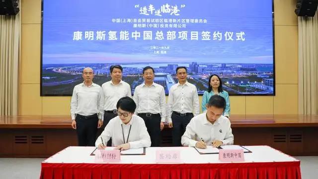 計劃實現產值100億元！康明斯氫能中國總部落地臨港新片區(圖1)