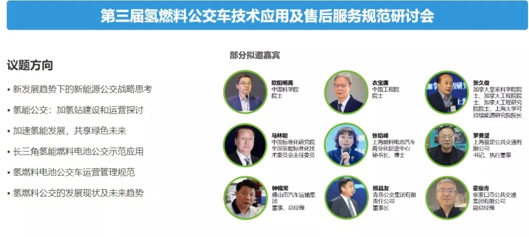 2021年末收官之“戰”!第10屆上海國際客車展進入倒計時啦!!!(圖5) 2021年末收官之“戰”!第10屆上海國際客車展進入倒計時啦!!!(圖5)
