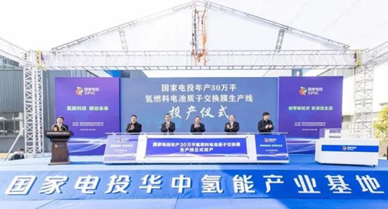 價(jià)比黃金！我國首條完全自主的氫燃料電池核心部件生產(chǎn)線投產(chǎn)(圖1)