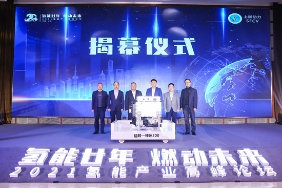 氫能二十年 上海燃料電池產(chǎn)業(yè)蓄力出發(fā)再領(lǐng)跑(圖1) 氫能二十年 上海燃料電池產(chǎn)業(yè)蓄力出發(fā)再領(lǐng)跑(圖1)