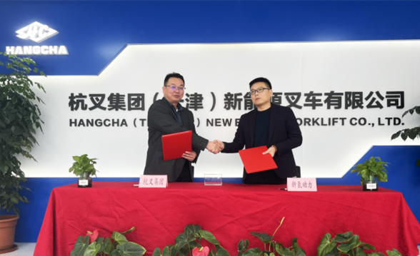 新氫動(dòng)力與杭叉集團(tuán)簽署200臺(tái)氫燃料電池系統(tǒng)采購(gòu)合同(圖2)