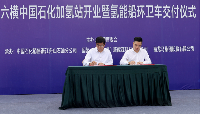 浙江舟山首個“海上氫島”漸現雛形(圖1) 浙江舟山首個“海上氫島”漸現雛形(圖1)