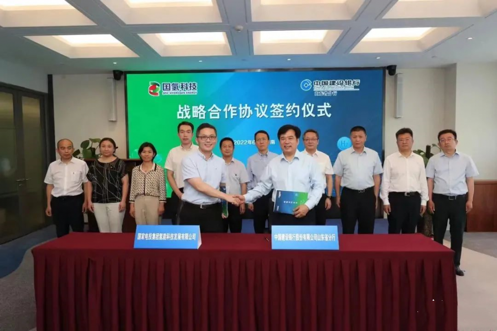 強強聯(lián)合！國氫科技與建設(shè)銀行將共建黃河流域氫能產(chǎn)業(yè)基地(圖1)
