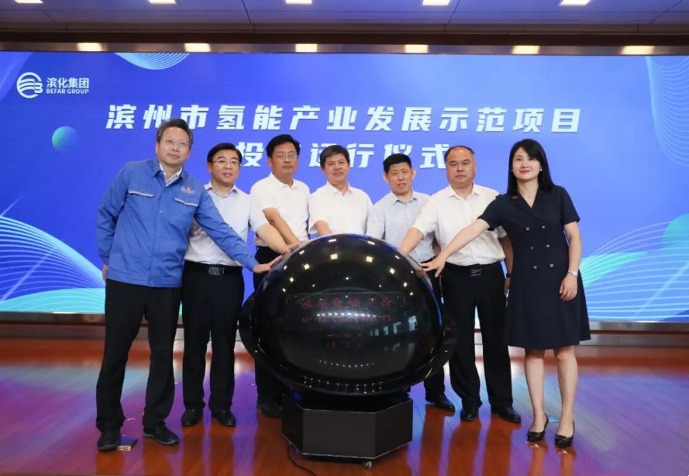 濱州市氫能產(chǎn)業(yè)發(fā)展示范項(xiàng)目投產(chǎn)!(圖2) 濱州市氫能產(chǎn)業(yè)發(fā)展示范項(xiàng)目投產(chǎn)!(圖2)