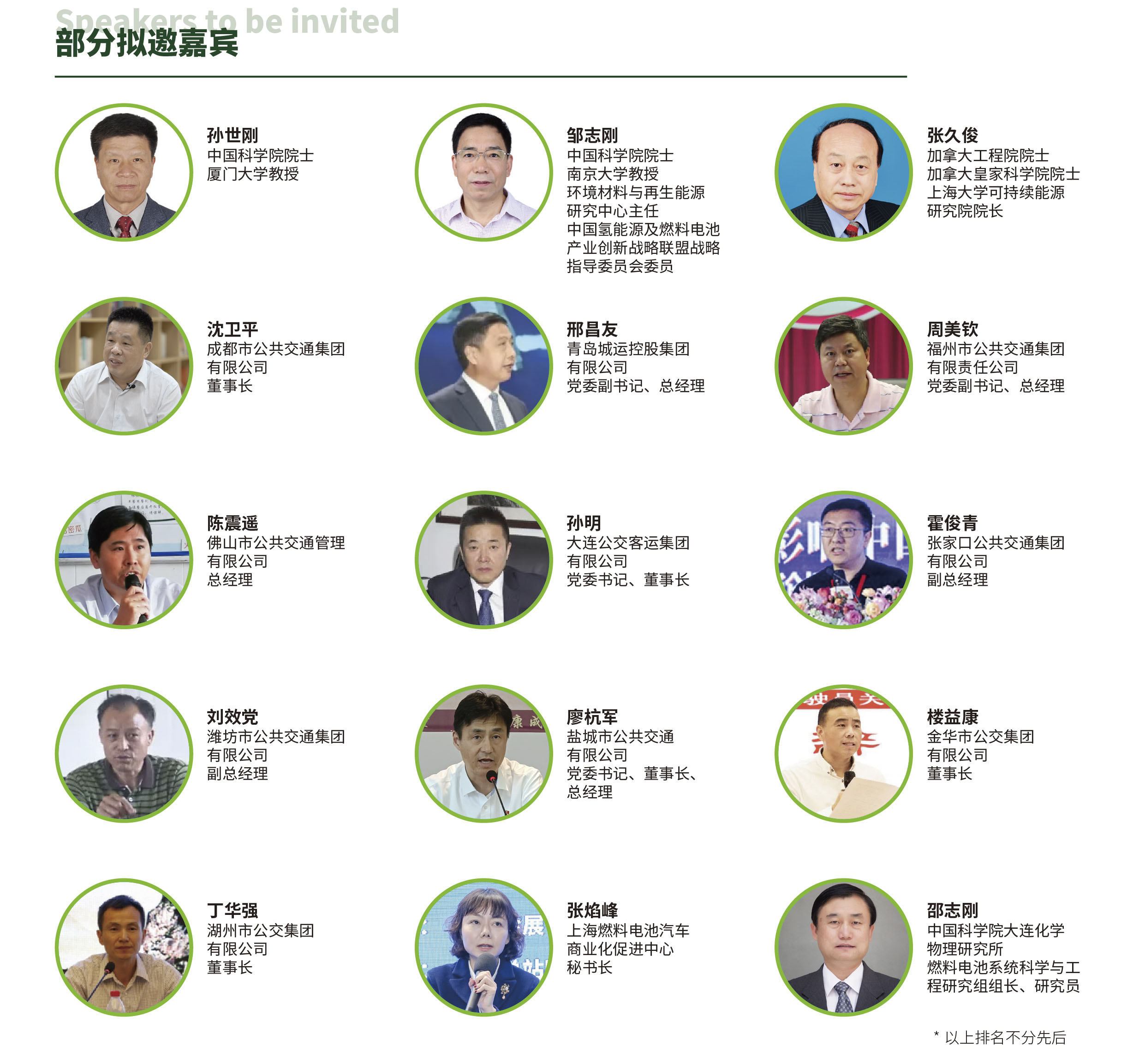 瞄準千億“氫經濟”,2022國際氫能與燃料電池及加氫站技術設備展邀您共享綠色未來(圖6) 瞄準千億“氫經濟”,2022國際氫能與燃料電池及加氫站技術設備展邀您共享綠色未來(圖6)