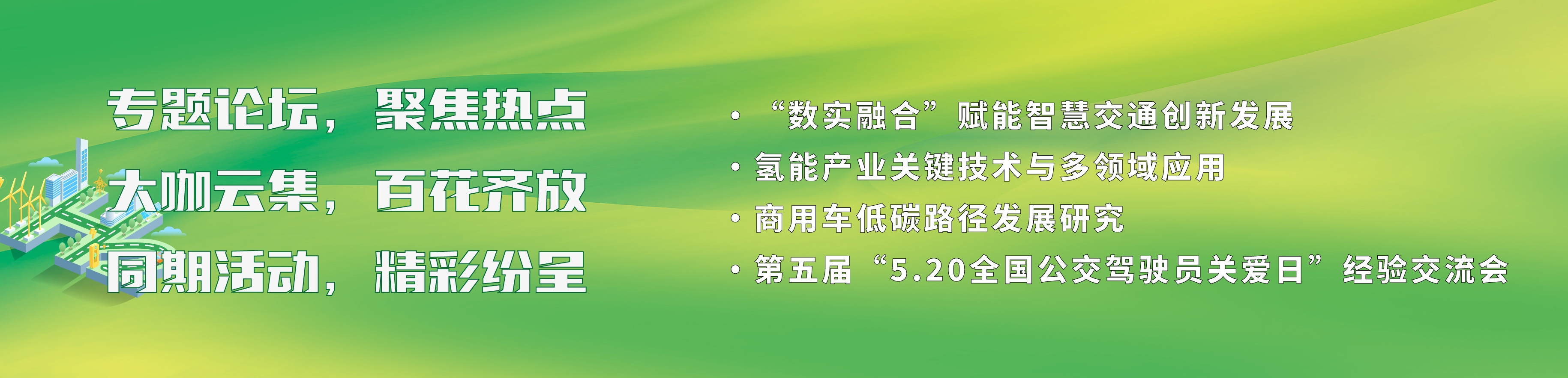 助力開啟全球商機，2023上海國際氫能與燃燒電池及加氫站技術設備展覽會推出專屬預登記福利！(圖3)