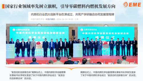 氫成綠動(dòng)新能源:探討氫能使用技術(shù) 努力發(fā)展新質(zhì)生產(chǎn)力(圖1) 氫成綠動(dòng)新能源:探討氫能使用技術(shù) 努力發(fā)展新質(zhì)生產(chǎn)力(圖1)