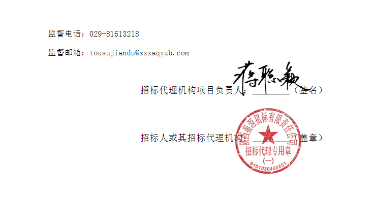 中標 | 渭河潔能有限公司二期PSA制氫及加氫裝置設備采購中標候選人公示(圖2) 中標 | 渭河潔能有限公司二期PSA制氫及加氫裝置設備采購中標候選人公示(圖2)