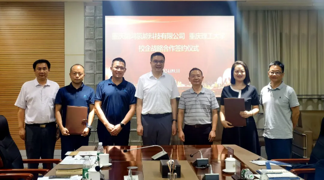 國鴻氫能與重慶理工大學簽署校企戰略合作協議(圖1)