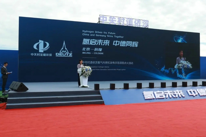 全球首個氫內燃機批量發電示范項目在北京經開區啟動(圖4)