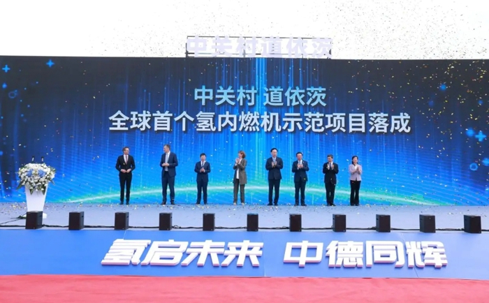 全球首個氫內燃機批量發電示范項目在北京經開區啟動(圖5)