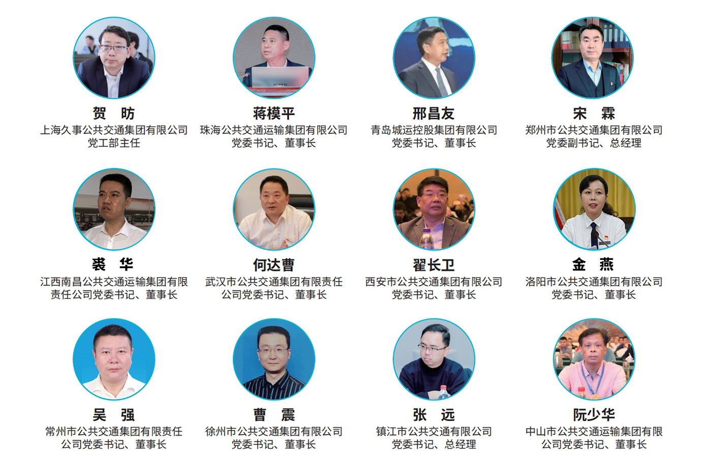 “5.20全國公交駕駛員關(guān)愛日”經(jīng)驗交流會(圖2) “5.20全國公交駕駛員關(guān)愛日”經(jīng)驗交流會(圖2)