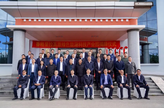 億緯氫能“高原AEM制氫項目實驗基地”正式揭牌(圖2) 億緯氫能“高原AEM制氫項目實驗基地”正式揭牌(圖2)