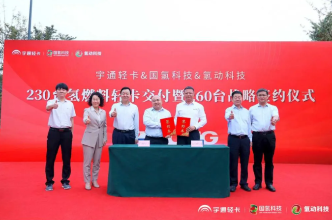 宇通創(chuàng)國內(nèi)燃料電池商用車單批次最大交付(圖1) 宇通創(chuàng)國內(nèi)燃料電池商用車單批次最大交付(圖1)