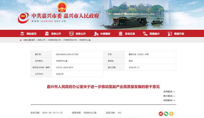 推廣氫能貨車超1000輛!又一地出政策了(圖1) 推廣氫能貨車超1000輛!又一地出政策了(圖1)